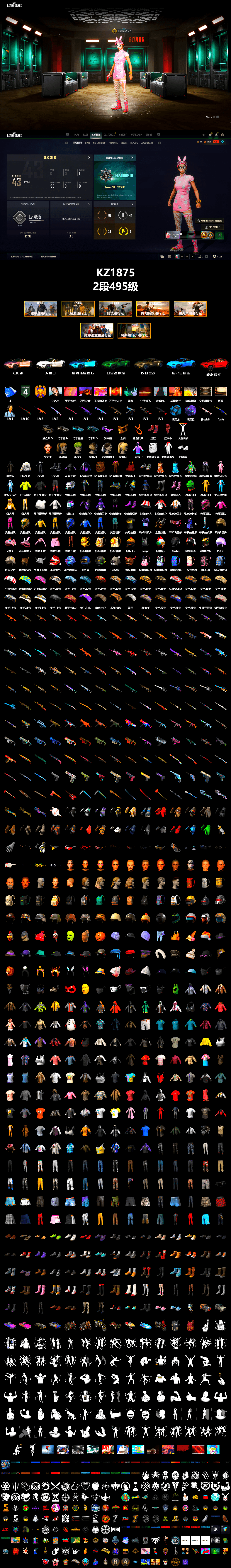 Azure Smoke Grenade, Purple Magical Mist — M79, Hi-top Trainers (Red), «V12 Vantage Roadster» Sports Car, «V12 Vantage Roadster (Luxe)» Sports Car, «DBX707» SUV, NeoticaCH's M416, Snow Glasses, PGC 2021 Contingent Chaos Mask, PLAYERUNKNOWN's Bandana, Heavy Fur Coat (Black), Aespa, Polar Bear Feet, Harley Quinn's Hair, Hairstyle PGI.S, Rash Beixli Xtra Tough Jacket, fuffenz's SLR, Lumi's Hoodie, PEL 2019 Phase 2 Jacket, Sha Wujing's Shorts, StreamerOne, Bengal Tiger, Crimson Snowflake - QBZ, XingHun's AKM, PGI T-Shirt, Heavy Fur Coat (Black), DOUYU T-shirt, Sideshow Bear Feet - 2