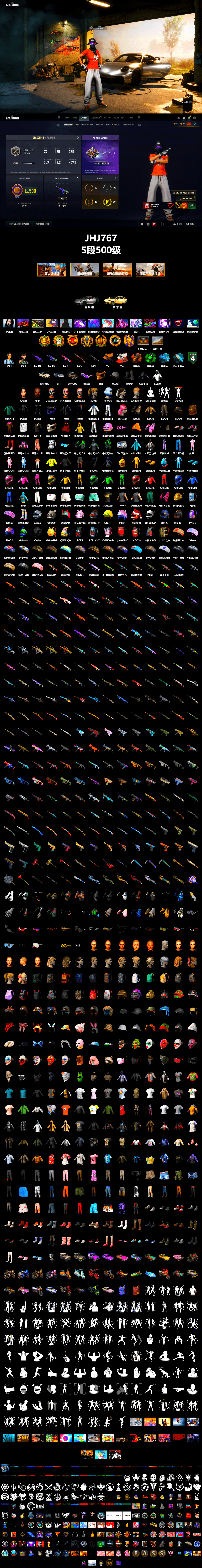 Medusa — Beryl M762 (Gold Charcoal), Neon Dream - AUG (White Orange), Orange Smoke Grenade, Emerald Smoke Grenade, Blue Magical Mist — M79, Blue Flamingo Fling - M79, Duncan's Infiltrator Handwraps, «Panamera Turbo S» Sedan, «911 Carrera GTS» Sports Car, Jonathan Kamau, Snow Glasses, PGC 2021 Contingent Chaos Mask, Aespa, Harley Quinn's Hair, XingHun's Tiger Strike Jacket, XingHun's Tiger Strike Pants, Exquisite Pants, StreamerOne, Training Jacket (Green), Blue Thunder Gloves, HUYA T-shirt, Heavy Fur Coat (Black), DOUYU T-shirt - 2