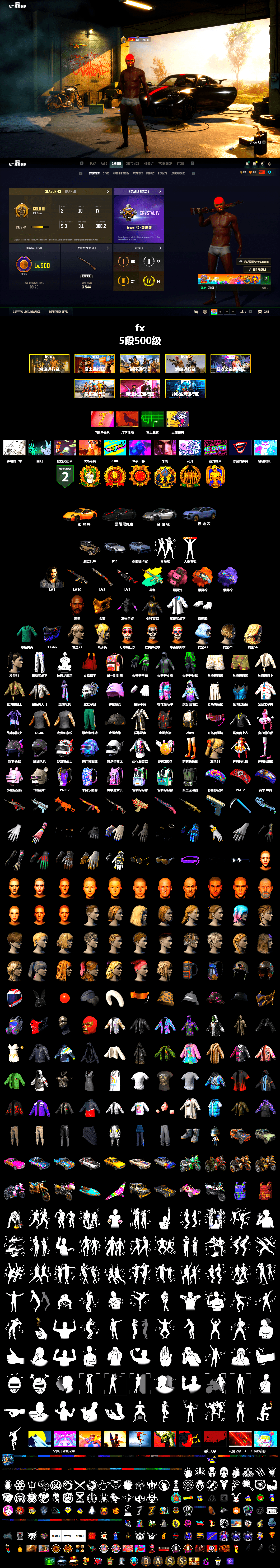 Pink Smoke Grenade, Orange Fog of Fury — M79, Purple Magical Mist — M79, «911 Carrera GTS» Sports Car, «Cayenne Turbo GT» SUV, Jonathan Kamau, PGC 2021 Contingent Chaos Mask, Polar Bear Feet, XingHun's Tiger Strike Jacket, XingHun's Tiger Strike Pants, Training Jacket (Green), Blue Thunder Gloves, Heavy Fur Coat (Black) - 2