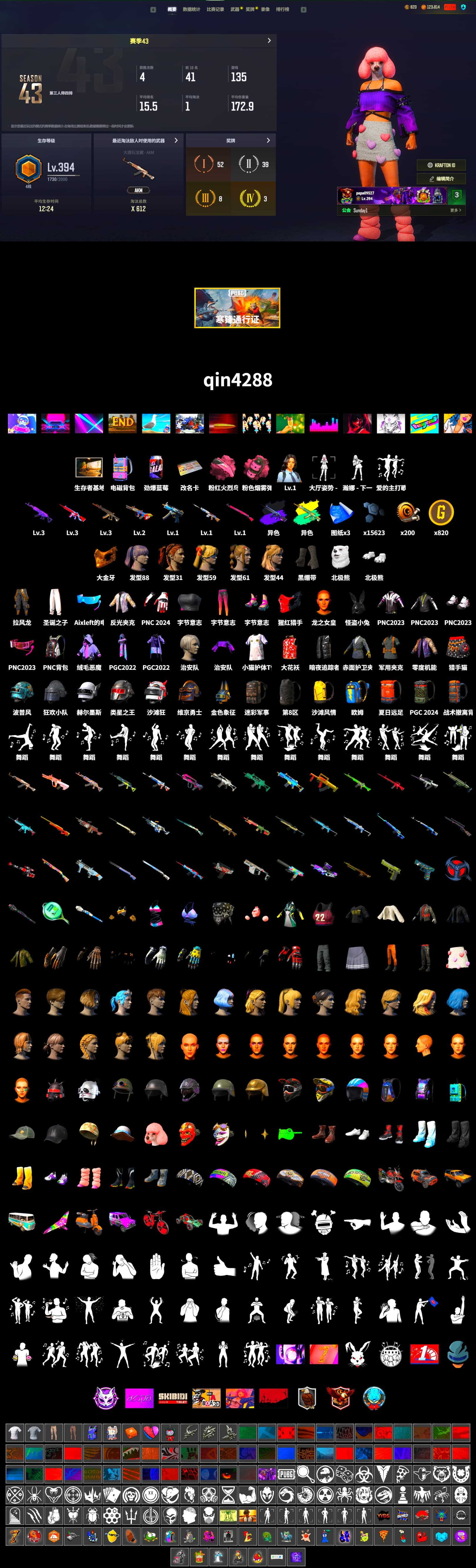 Duncan's Infiltrator Handwraps, PGC 2021 Contingent Chaos Mask, Polar Bear Feet, No Signal — M416 (Purple Charcoal), Pink Smoke Grenade, «Chiron» Sports Car - 2