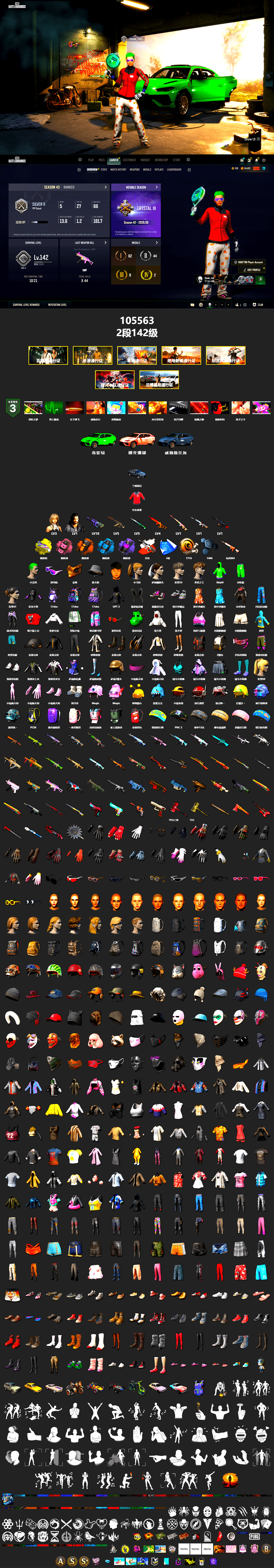 Rest in Pink — Dragunov [1], PAI 2019 Jacket, Neon Dream - AUG (White Orange), Purple Smoke Grenade, Azure Smoke Grenade, Orange Smoke Grenade, Pink Smoke Grenade, Yellow Fog of Fury — M79, The Joker's Hair, Snow Glasses, PGC 2021 Contingent Chaos Mask, SkipNhO's SLR, Harley Quinn's Hair, CigaretteSTV's M416, Sha Wujing's Shorts, Festive Gloves (Red), GLL Grand Slam Sweatshirt, Heavy Fur Coat (Black) - 2