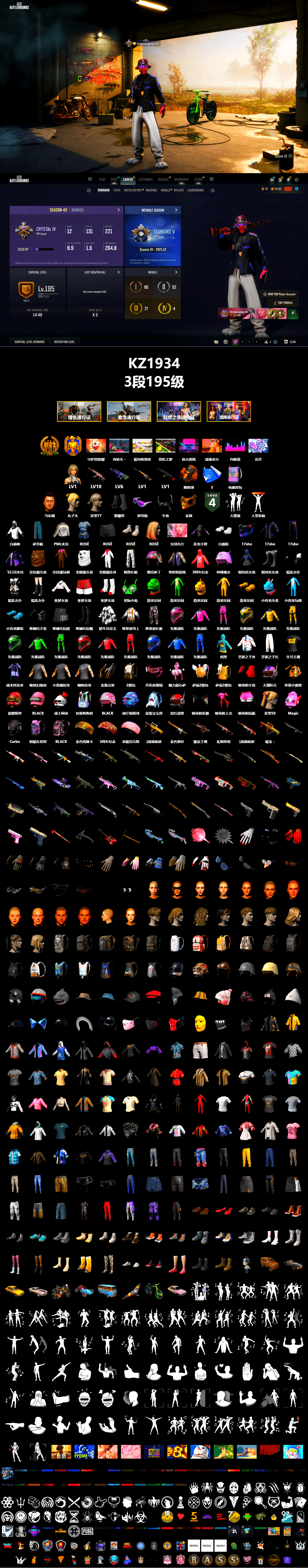 Orange Smoke Grenade, Duncan's Infiltrator Handwraps, Snow Glasses, PGC 2021 Contingent Chaos Mask, Demon Biker Horns, Blackpink, Polar Bear Feet, PML 2019 Phase 2 Jacket, Exquisite Pants, StreamerOne, Sideshow Bear Feet - 2