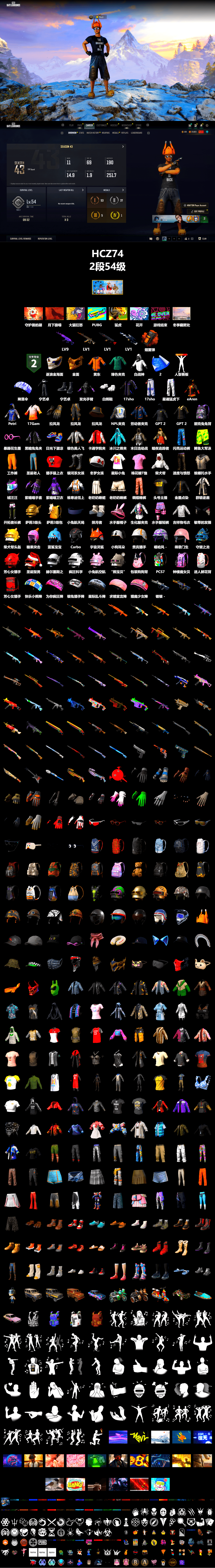 Orange Smoke Grenade, PGC 2021 Contingent Chaos Mask, Pubg X Newjeans, Aespa, Polar Bear Feet, XingHun's Tiger Strike Pants, NPL 2019 Phase 2 Jacket, StreamerOne, Sideshow Bear Feet - 2