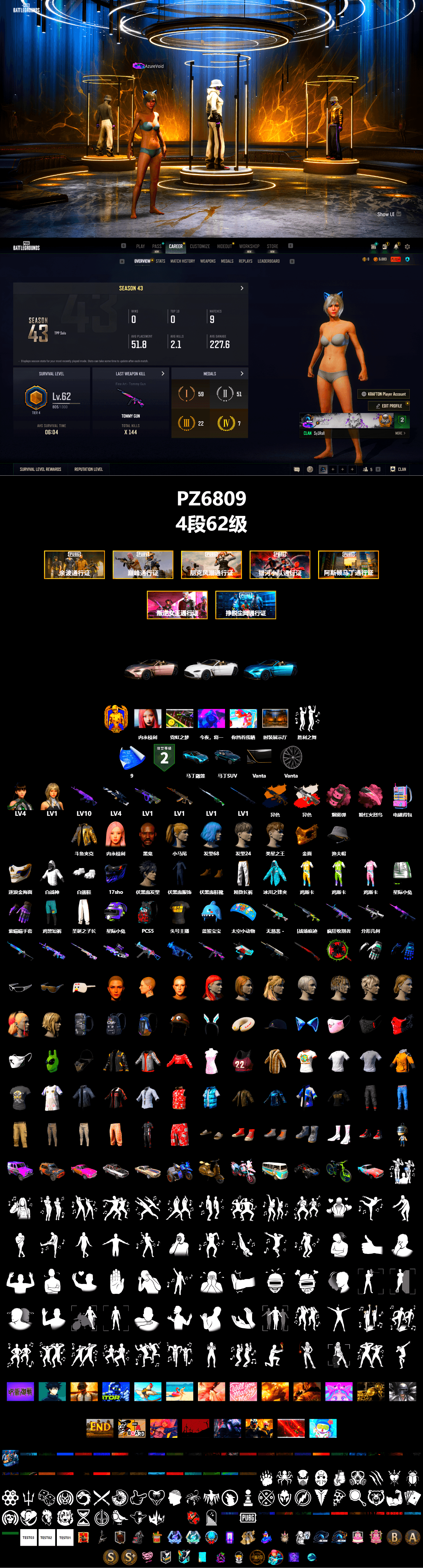 Medusa — Beryl M762 (Gold Charcoal), Neon Dream - AUG (White Orange), Pink Smoke Grenade, Pink Flamingo Fling - M79, «V12 Vantage Roadster (Luxe)» Sports Car, «DBX707» SUV, Jonathan Kamau, PGC 2021 Contingent Chaos Mask, Aespa, Polar Bear Feet, Harley Quinn's Hair, Exquisite Pants, Sha Wujing's Shorts, StreamerOne, Heavy Fur Coat (Black) - 2