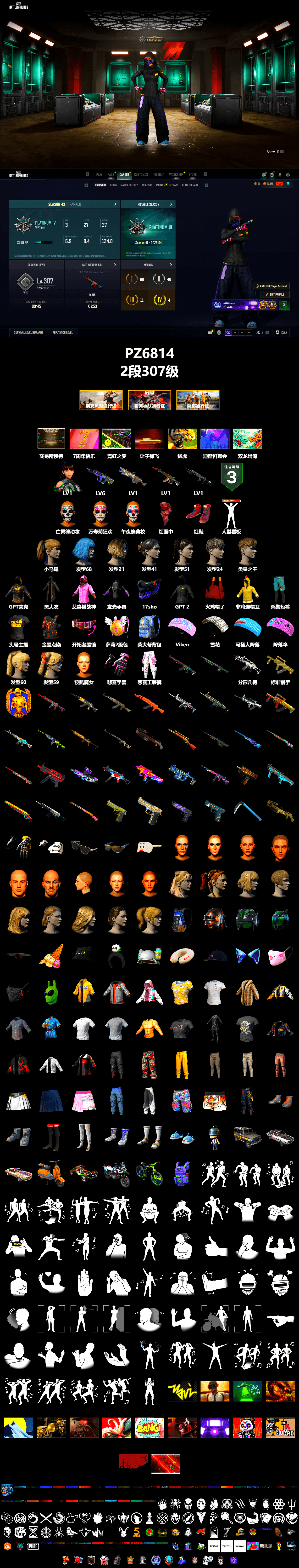 Hi-top Trainers (Red), PLAYERUNKNOWN's Bandana, Heavy Fur Coat (Black), Rash Beixli Xtra Tough Jacket, Harley Quinn's Hair, Rash Beixli Xtra Tough Jacket, Sha Wujing's Shorts, StreamerOne, 2018 PUBG ALL-STAR T-shirt (Korean), Heavy Fur Coat (Black) - 2