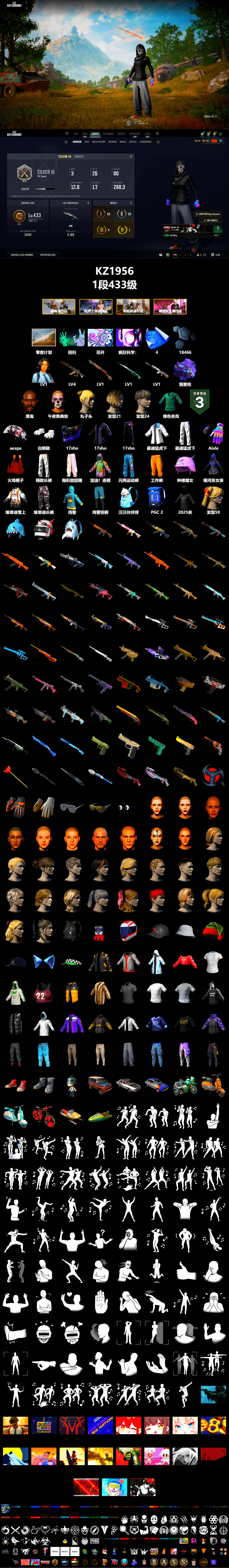 Purple Magical Mist — M79, Jonathan Kamau, Aespa, Polar Bear Feet, XingHun's Tiger Strike Jacket, XingHun's Tiger Strike Pants, Exquisite Pants, Sha Wujing's Shorts, GPT 2025 Four Angry Men Jacket, 2018 PUBG ALL-STAR T-shirt (Korean), Heavy Fur Coat (Black) - 2