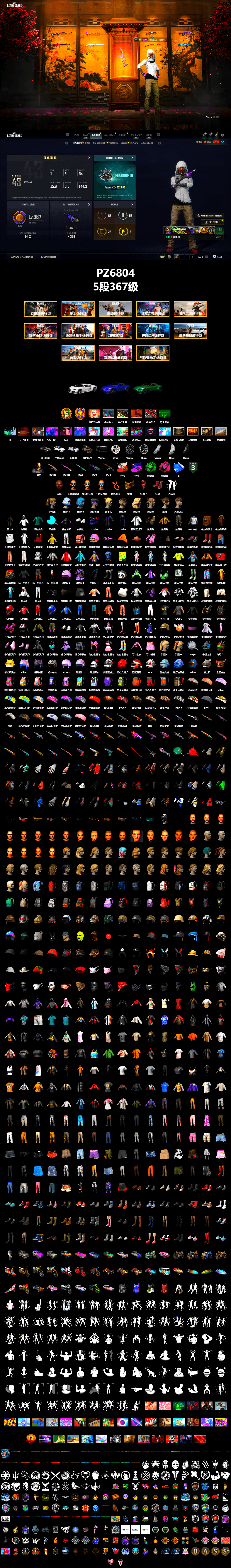 Neon Dream - AUG (White Orange), Demon's Touch - ACE32 (Purple Fuchsia), Emerald Smoke Grenade, Magenta Smoke Grenade, «Chiron» Sports Car, «Urus S» SUV, «V12 Vantage Roadster» Sports Car, Hi-top Trainers (Red), Jonathan Kamau, PGC 2021 Contingent Chaos Mask, PLAYERUNKNOWN's Bandana, Heavy Fur Coat (Black), Pubg X Newjeans, Polar Bear Feet, Harley Quinn's Hair, XingHun's Tiger Strike Jacket, NPL 2019 Phase 2 Jacket, Exquisite Pants, Sha Wujing's Shorts, StreamerOne, Blue Thunder Gloves, Sideshow Bear Feet - 2