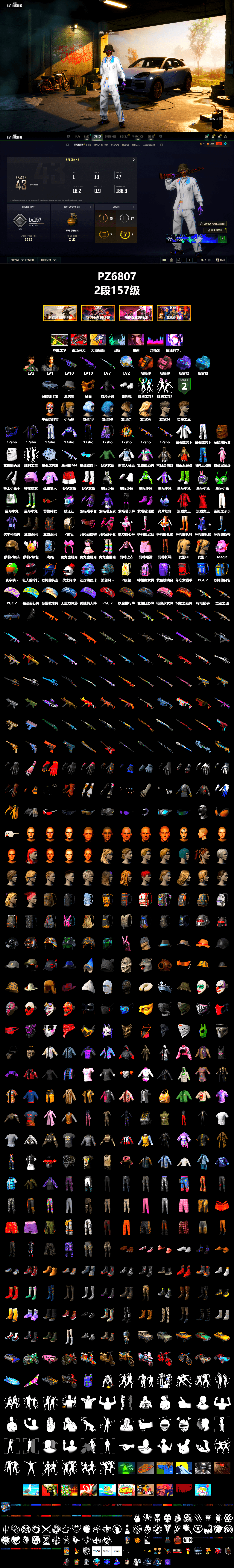 Orange Smoke Grenade, Pink Smoke Grenade, Purple Magical Mist — M79, Blue Magical Mist — M79, «Cayenne Turbo GT» SUV, PGC 2021 Contingent Chaos Mask, Polar Bear Feet, Harley Quinn's Hair, XingHun's Tiger Strike Jacket, XingHun's Tiger Strike Pants, Heavy Fur Coat (Black), Sideshow Bear Feet - 2
