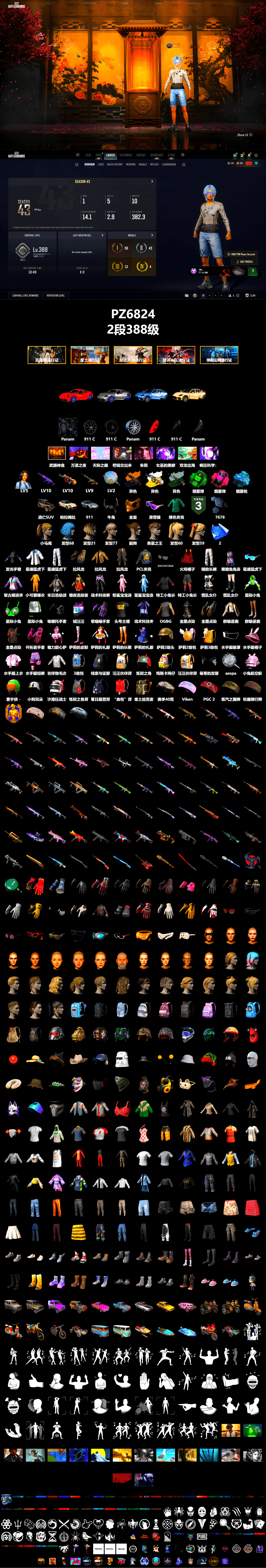 Medusa — Beryl M762 (Gold Charcoal), Time Keeper - M416 (Gray Green), Emerald Smoke Grenade, Magenta Smoke Grenade, Blue Magical Mist — M79, «Panamera Turbo S» Sedan, «911 Carrera GTS» Sports Car, Snow Glasses, PGC 2021 Contingent Chaos Mask, Demon Biker Horns, Harley Quinn's Hair, XingHun's Tiger Strike Jacket, XingHun's Tiger Strike Pants, Exquisite Pants, StreamerOne, 2018 PUBG ALL-STAR T-shirt (Korean) - 2