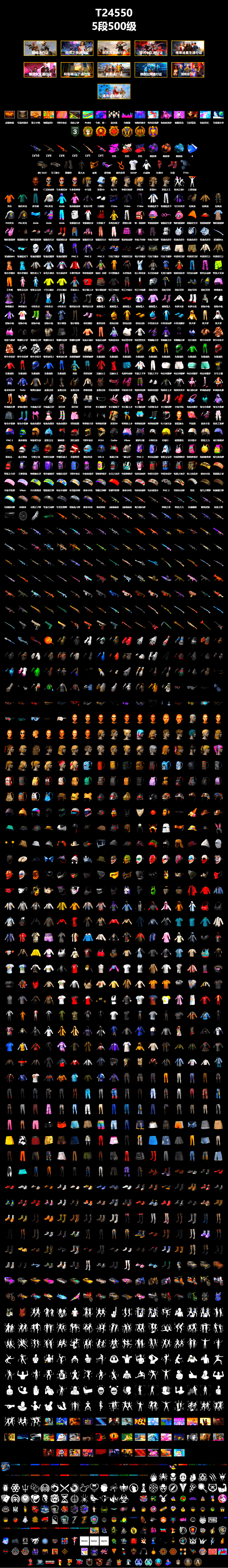 Rest in Pink — Dragunov [1], Neon Dream - AUG (White Orange), Pretend Prototype - SLR (Navy Red), Pretend Prototype - SLR, Purple Smoke Grenade, Coral Smoke Grenade, Blue Magical Mist — M79, «V12 Vantage Roadster» Sports Car, Hi-top Trainers (Red), Duncan's Infiltrator Handwraps, Jonathan Kamau, Snow Glasses, PGC 2021 Contingent Chaos Mask, PLAYERUNKNOWN's Bandana, Heavy Fur Coat (Black), SOOP T-Shirt, Rash Beixli Xtra Tough Jacket, Polar Bear Feet, Harley Quinn's Hair, Rash Beixli Xtra Tough Jacket, PEL 2019 Phase 2 Jacket, XingHun's Tiger Strike Jacket, XingHun's Tiger Strike Pants, PJS 2019 Phase 2 Jacket, PKL 2019 Phase 2 Jacket, Exquisite Pants, Sha Wujing's Shorts, StreamerOne, Festive Gloves (Red), HUYA T-shirt, Sideshow Bear Feet - 2