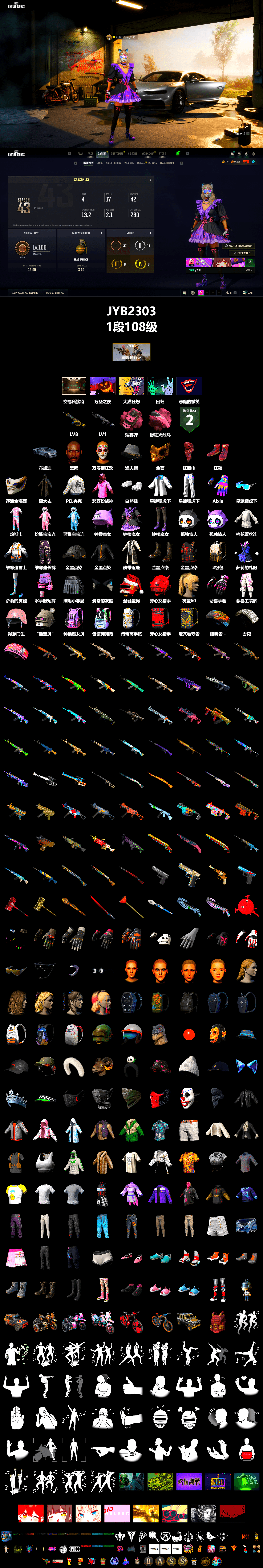 Pink Smoke Grenade, Pink Flamingo Fling - M79, Hi-top Trainers (Red), Jonathan Kamau, PGC 2021 Contingent Chaos Mask, PLAYERUNKNOWN's Bandana, Heavy Fur Coat (Black), Rash Beixli Xtra Tough Jacket, Polar Bear Feet, Rash Beixli Xtra Tough Jacket, PEL 2019 Phase 2 Jacket, XingHun's Tiger Strike Jacket, XingHun's Tiger Strike Pants - 2
