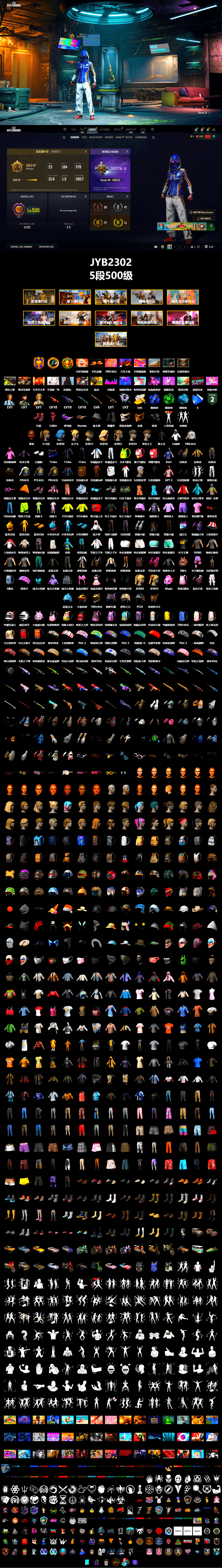 Cosmic Caliber - Kar98k (White Yellow), Blue Smoke Grenade, Emerald Smoke Grenade, Blue Magical Mist — M79, Hi-top Trainers (Red), Duncan's Infiltrator Handwraps, Jonathan Kamau, Snow Glasses, PGC 2021 Contingent Chaos Mask, PLAYERUNKNOWN's Bandana, Heavy Fur Coat (Black), Rash Beixli Xtra Tough Jacket, Polar Bear Feet, "CVO™ Road Glide® ST" Motorcycle, Harley Quinn's Hair, Rash Beixli Xtra Tough Jacket, PML 2019 Phase 2 Jacket, XingHun's Tiger Strike Jacket, XingHun's Tiger Strike Pants, PJS 2019 Phase 2 Jacket, PKL 2019 Phase 2 Jacket, Exquisite Pants, XiongDi Hoodie, Sha Wujing's Shorts, StreamerOne, Training Jacket (Green), Blue Thunder Gloves, Diva Glasses (White), 2018 PUBG ALL-STAR T-shirt (Korean), HUYA T-shirt, Heavy Fur Coat (Black), DOUYU T-shirt, Sideshow Bear Feet - 2