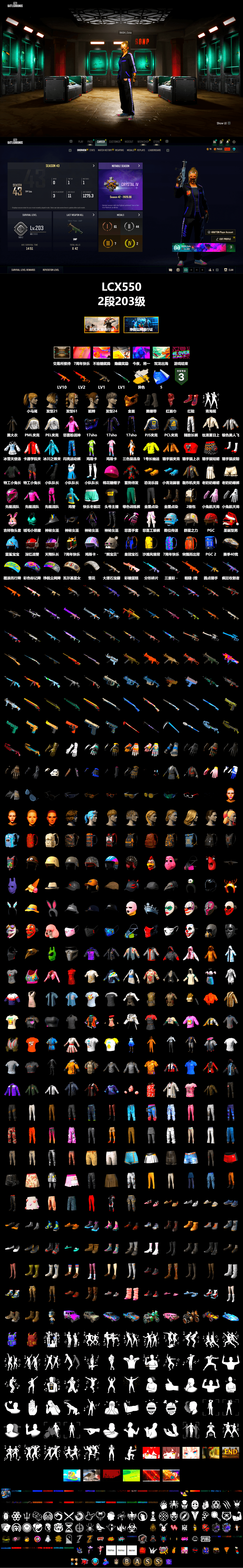 Cosmic Caliber - Kar98k (White Yellow), Hi-top Trainers (Red), Duncan's Infiltrator Handwraps, PGC 2021 Contingent Chaos Mask, PLAYERUNKNOWN's Bandana, Heavy Fur Coat (Black), Rash Beixli Xtra Tough Jacket, Harley Quinn's Hair, Rash Beixli Xtra Tough Jacket, PML 2019 Phase 2 Jacket, PEL 2019 Phase 2 Jacket, PJS 2019 Phase 2 Jacket, Exquisite Pants, StreamerOne, Training Jacket (Green), GLL Grand Slam Sweatshirt, HUYA T-shirt, Heavy Fur Coat (Black), DOUYU T-shirt - 2