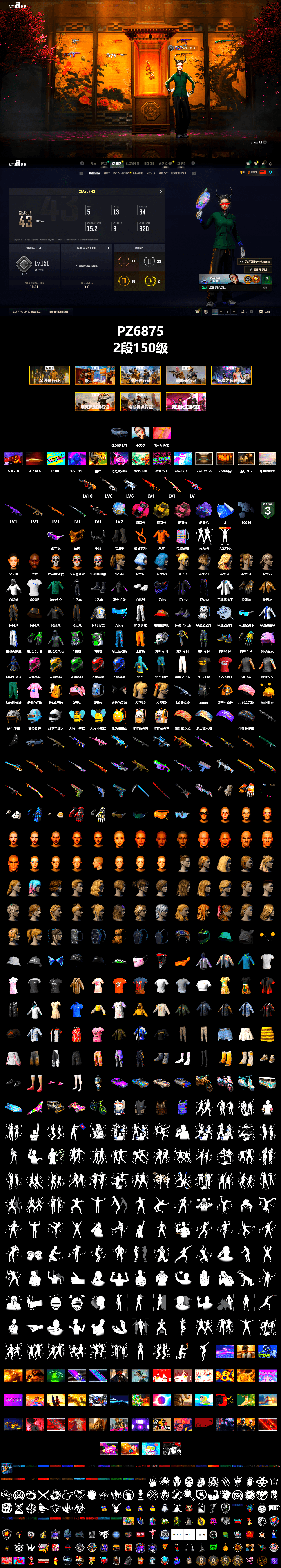 Rest in Pink — Dragunov [1], Magenta Smoke Grenade, Yellow Smoke Grenade, Pink Smoke Grenade, Purple Magical Mist — M79, «Cayenne Turbo GT» SUV, Duncan's Infiltrator Handwraps, Jonathan Kamau, Snow Glasses, PGC 2021 Contingent Chaos Mask, Demon Biker Horns, SOOP T-Shirt, Aespa, Polar Bear Feet, Harley Quinn's Hair, XingHun's Tiger Strike Jacket, NPL 2019 Phase 2 Jacket, Exquisite Pants, Sha Wujing's Shorts, StreamerOne, Training Jacket (Green), Blue Thunder Gloves, 2018 PUBG ALL-STAR T-shirt (Korean), Heavy Fur Coat (Black), DOUYU T-shirt, «Chiron» Sports Car, Hanna - 2