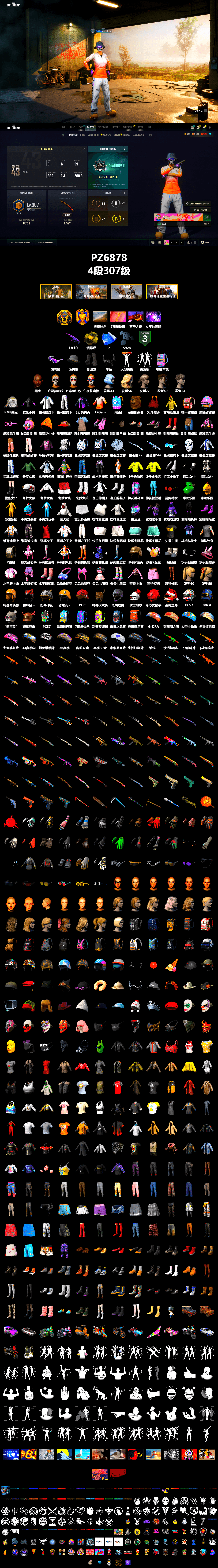 Yellow Smoke Grenade, Duncan's Infiltrator Handwraps, Jonathan Kamau, Snow Glasses, Demon Biker Horns, PML 2019 Phase 2 Jacket, XingHun's Tiger Strike Jacket, XingHun's Tiger Strike Pants, StreamerOne, HUYA T-shirt, Heavy Fur Coat (Black), Sideshow Bear Feet - 2