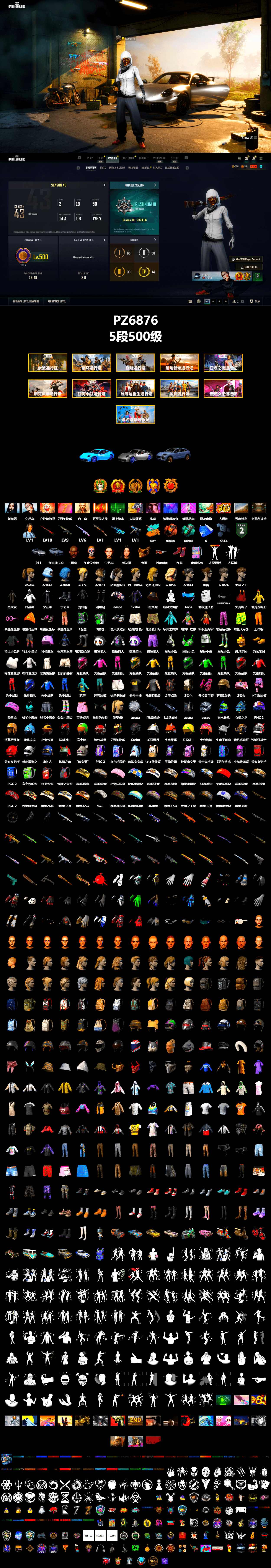 Coral Smoke Grenade, Teal Smoke Grenade, «911 Carrera GTS» Sports Car, «Cayenne Turbo GT» SUV, Hi-top Trainers (Red), Jonathan Kamau, PGC 2021 Contingent Chaos Mask, Heavy Fur Coat (Black), Aespa, Harley Quinn's Hair, Sha Wujing's Shorts, StreamerOne, Blue Thunder Gloves, Heavy Fur Coat (Black) - 2