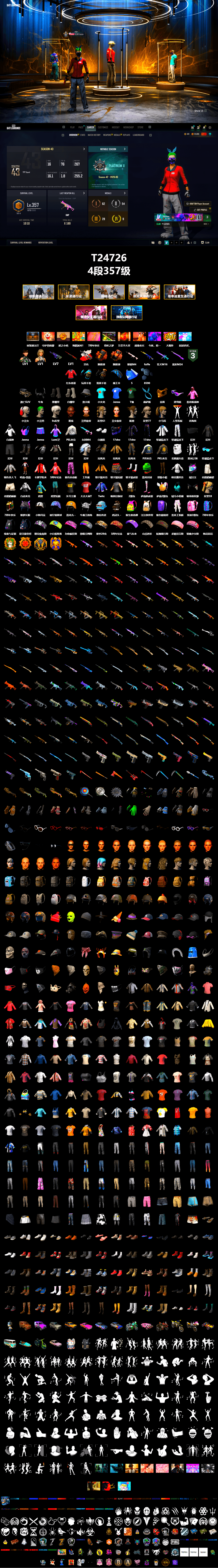 Neon Dream - AUG (White Orange), Orange Smoke Grenade, Coral Smoke Grenade, NeoticaCH's M416, Mazarin1k's Gloves, Ashek's Gloves, Duncan's Infiltrator Handwraps, PGI Title Wraps, Harley Quinn's Hair, The Joker's Hair, 9S's Hairstyle, Jonathan Kamau, Snow Glasses, PGC 2021 Contingent Chaos Mask, The Joker's Hair, Demon Biker Horns, Kansas Headband, Rash Beixli Xtra Tough Jacket, Pubg X Newjeans, Polar Bear Feet, Nier, Harley Quinn's Hair, Rash Beixli Xtra Tough Jacket, fuffenz's SLR, MadDog — M16A4, JennaJulien's M24, Harley Quinn's Makeup, FireDragon's Shirt, JennaJulien's Pleated Skirt, Lumi's Hoodie, PEL 2019 Phase 2 Jacket, XingHun's Tiger Strike Jacket, XingHun's Tiger Strike Pants, PJS 2019 Phase 2 Jacket, PKL 2019 Phase 2 Jacket, Sha Wujing's Shorts, StreamerOne, Crimson Snowflake - QBZ, Gold Plate — M416, XingHun's AKM, PUBG Nations Cup 2019 Pan, Diva Glasses (White), PAI 2019 Mask, shroud's Cloth Mask, PGI T-Shirt, Heavy Fur Coat (Black), DOUYU T-shirt, Esports IGL Shirt, Esports Chicken Dinner Shirt, PKL Shorts - 2