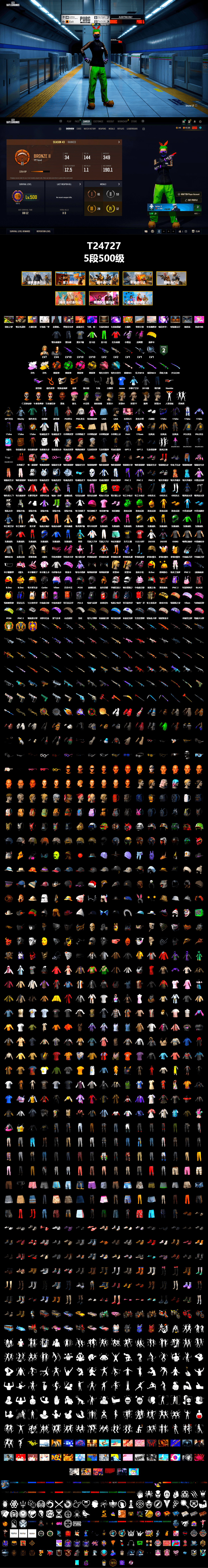 NVIDIA Varsity Jacket, PAI 2019 Jacket, Medusa — Beryl M762 (Gray Purple), Cosmic Caliber - Kar98k (White Yellow), Orange Smoke Grenade, Emerald Smoke Grenade, Magenta Smoke Grenade, Yellow Smoke Grenade, Pink Flamingo Fling - M79, Blue Flamingo Fling - M79, NeoticaCH's M416, Hambinooo's Gloves, Heybox Gloves, PGI Title Wraps, The Joker's Hair, SkipNhO's SLR, Lumi's Kar98k, Jonathan Kamau, Snow Glasses, PGC 2021 Contingent Chaos Mask, Demon Biker Horns, Bright Moon Maru Pants, Rash Beixli Xtra Tough Jacket, Blackpink, Polar Bear Feet, Rash Beixli Xtra Tough Jacket, SEA Champ Training Pants, MadDog — M16A4, JennaJulien's M24, SEA Champ Training T-shirt, JennaJulien's Pleated Skirt, Ryan the Lion Hoodie, PGI Ringside Hoodie, PGI 2018 «Four Angry Men» Hoodie, PML 2019 Phase 2 Jacket, XingHun's Tiger Strike Jacket, XingHun's Tiger Strike Pants, PKL 2019 Phase 2 Jacket, StreamerOne, GPT 2025 Four Angry Men Jacket, Silver Plate — M416, Gold Plate — M416, PGC 2019 - AKM, PGC 2019 — SCAR-L, Crimson Snowflake - QBZ, PGC 2019 — Kar98k, SPYGEA's M24, PGC 2019 — Pan, Festive Gloves (Red), Crash Test Handwraps, Bloody Nurse Cap, PAI 2019 Mask, Bloody Nurse Mask, shroud's Cloth Mask, 2018 PUBG ALL-STAR T-shirt (Korean), HUYA T-shirt, DOUYU T-shirt, Esports IGL Shirt, Esports Chicken Dinner Shirt, Zerator's Pleated Skirt, P4wnyhof's Hotpants, Sideshow Bear Feet - 2