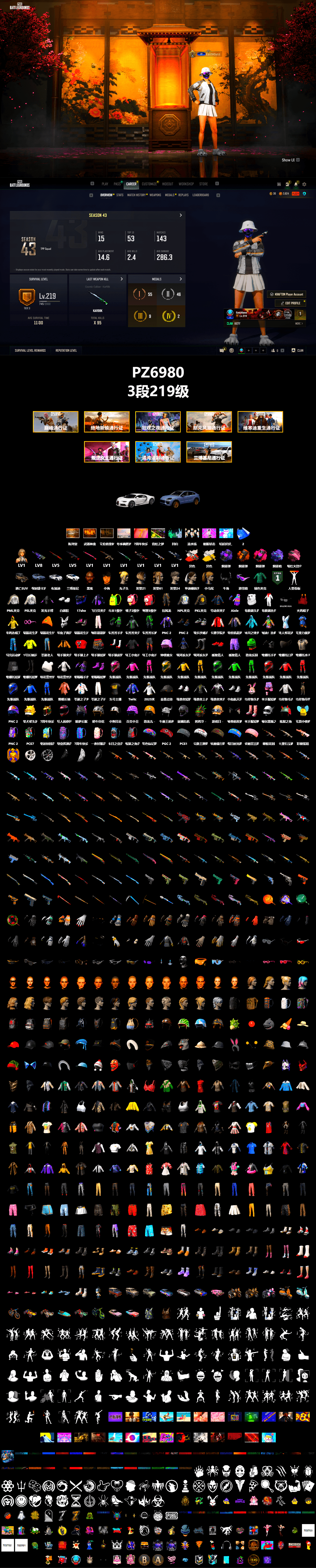 Neon Dream - AUG (White Orange), Cosmic Caliber - Kar98k (White Yellow), Purple Smoke Grenade, Orange Smoke Grenade, Magenta Smoke Grenade, Purple Magical Mist — M79, Pink Flamingo Fling - M79, «Cayenne Turbo GT» SUV, «Chiron» Sports Car, «Urus S» SUV, Jonathan Kamau, Snow Glasses, Demon Biker Horns, Polar Bear Feet, Harley Quinn's Hair, PML 2019 Phase 2 Jacket, PEL 2019 Phase 2 Jacket, NPL 2019 Phase 2 Jacket, PKL 2019 Phase 2 Jacket, StreamerOne, GPT 2025 Four Angry Men Jacket - 2