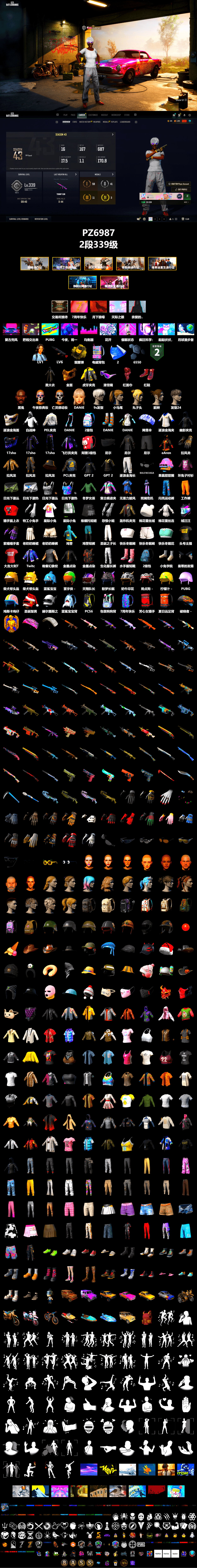 Yellow Smoke Grenade, Hi-top Trainers (Red), 9S's Hairstyle, Jonathan Kamau, Snow Glasses, PGC 2021 Contingent Chaos Mask, PLAYERUNKNOWN's Bandana, Heavy Fur Coat (Black), Pubg X Newjeans, Nier, Harley Quinn's Hair, PEL 2019 Phase 2 Jacket, Sha Wujing's Shorts, StreamerOne, Heavy Fur Coat (Black), Glasya - 2
