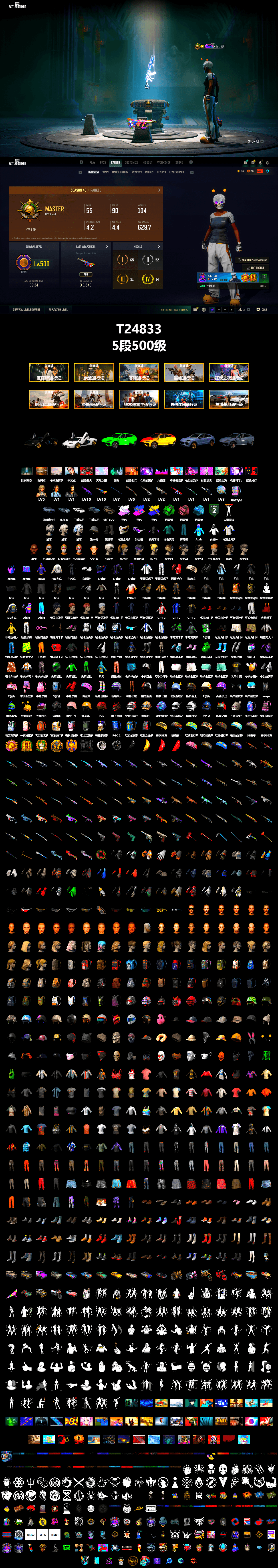 Reaper, Predator, Medusa — Beryl M762 (Gray Purple), Emerald Smoke Grenade, Pink Smoke Grenade, Blue Magical Mist — M79, «Cayenne Turbo GT» SUV, «Countach LPI 800-4» Sports Car, Duncan's Infiltrator Handwraps, 9S's Hairstyle, Jonathan Kamau, Snow Glasses, Aespa, Polar Bear Feet, Nier, Harley Quinn's Hair, JennaJulien's Pleated Skirt, PEL 2019 Phase 2 Jacket, XingHun's Tiger Strike Jacket, XingHun's Tiger Strike Pants, PJS 2019 Phase 2 Jacket, Exquisite Pants, StreamerOne, Killer Clown Mask, Heavy Fur Coat (Black), Sideshow Bear Feet - 2