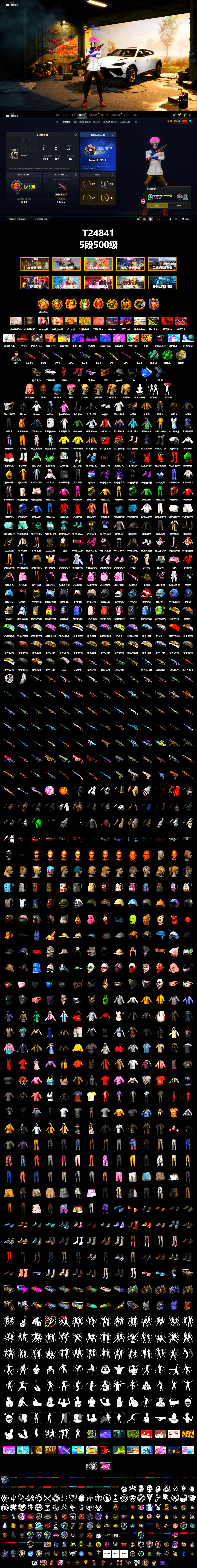 Rest in Pink — Dragunov [1], Reaper, Teal Smoke Grenade, Emerald Smoke Grenade, Yellow Fog of Fury — M79, «Urus S» SUV, Hi-top Trainers (Red), Jonathan Kamau, Snow Glasses, PGC 2021 Contingent Chaos Mask, Demon Biker Horns, PLAYERUNKNOWN's Bandana, Heavy Fur Coat (Black), Rash Beixli Xtra Tough Jacket, Aespa, Polar Bear Feet, Rash Beixli Xtra Tough Jacket, XiongDi Hoodie, StreamerOne, Crash Test Handwraps, Heavy Fur Coat (Black) - 2