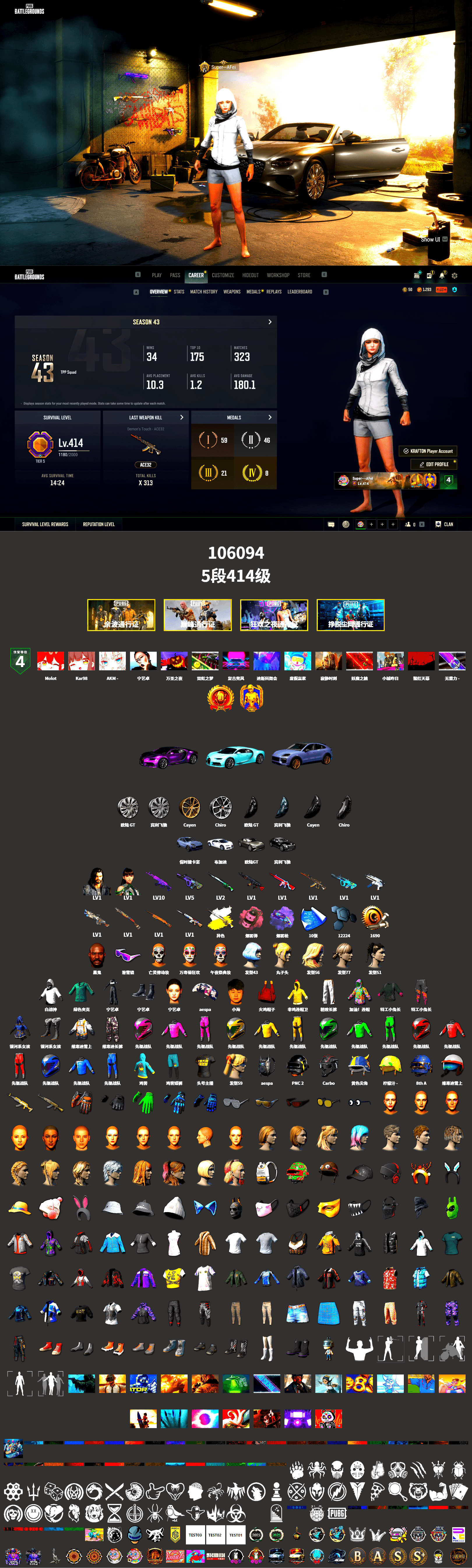 Cosmic Caliber - Kar98k (White Yellow), Pink Smoke Grenade, Purple Magical Mist — M79, «Cayenne Turbo GT» SUV, «Chiron» Sports Car, Jonathan Kamau, Snow Glasses, Aespa, Exquisite Pants, Sha Wujing's Shorts, StreamerOne, Blue Thunder Gloves, Heavy Fur Coat (Black) - 2