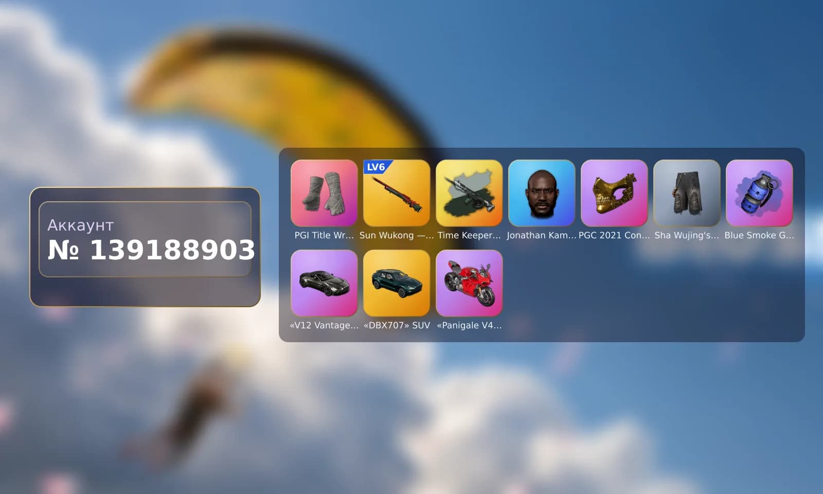 Time Keeper - M416 (Gray Green), Time Keeper - M416, Blue Smoke Grenade, PGI Title Wraps, «V12 Vantage Roadster» Sports Car, «DBX707» SUV, «Panigale V4 S (Ducati Red)» Motorcycle, Jonathan Kamau, PGC 2021 Contingent Chaos Mask - 1