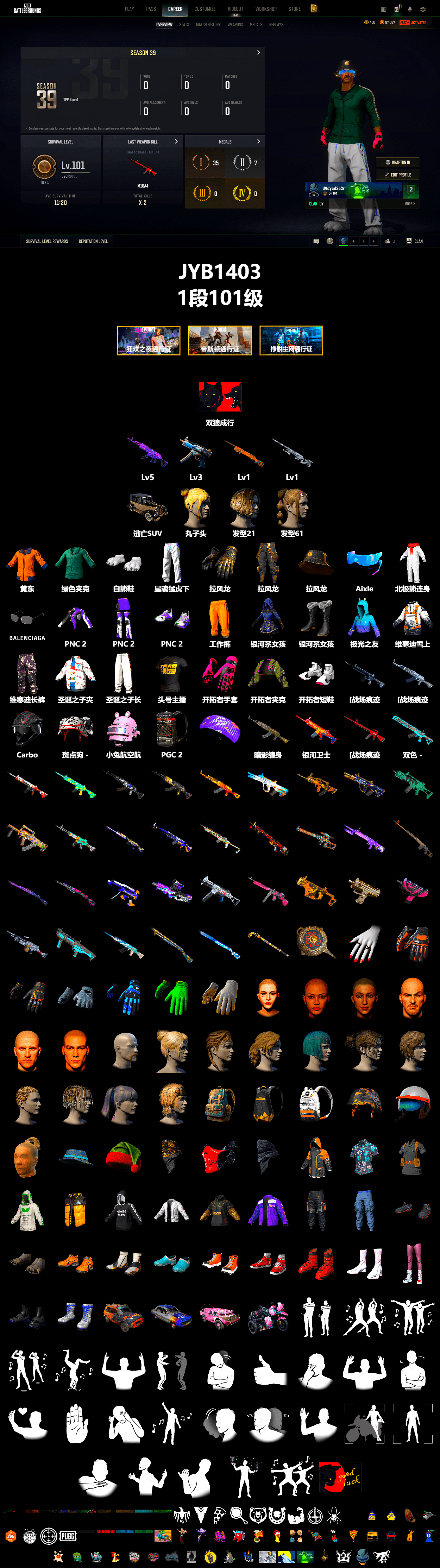 Work Jacket, Polar Bear Feet, XingHun's Tiger Strike Pants, Aixleft's Gaming Streamer Hoodie, StreamerOne, Full Autumn — M416, Blue Thunder Gloves, LINE FRIENDS SALLY SET - 2