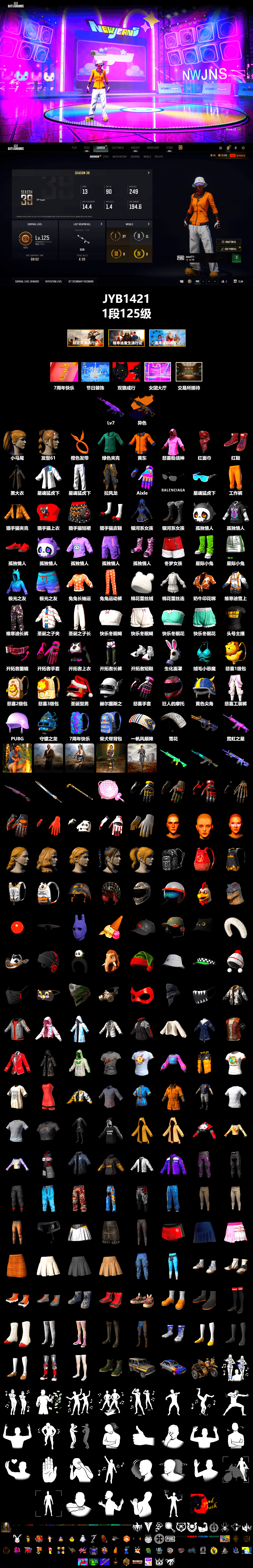 Hi-top Trainers (Red), PUBG x NewJeans Stage, Secret Showroom, PLAYERUNKNOWN's Bandana, Heavy Fur Coat (Black), Work Jacket, Rash Beixli Xtra Tough Jacket, Harley Quinn's Hair, Bunny Academy Sailor Gloves, Rash Beixli Xtra Tough Jacket, XingHun's Tiger Strike Jacket, XingHun's Tiger Strike Pants, Aixleft's Gaming Streamer Hoodie, XingHun's Tiger Strike Snow Glasses, StreamerOne, Shark Bite - Kar98k, Grizz's Mask, HUYA T-shirt - 2