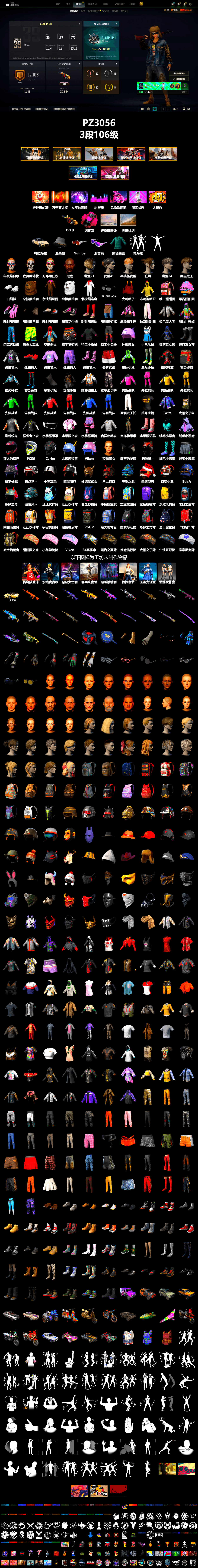 Magenta Smoke Grenade, «Panamera Turbo S» Sedan, Winter Hideout, Jonathan Kamau, Snow Glasses, Headset Bucket Hat, Polar Bear Feet, Bunny Academy Sailor Gloves, StreamerOne, Full Autumn — M416, Blue Thunder Gloves, Grizz's Mask, GLL Grand Slam Sweatshirt, Sideshow Bear Feet - 2