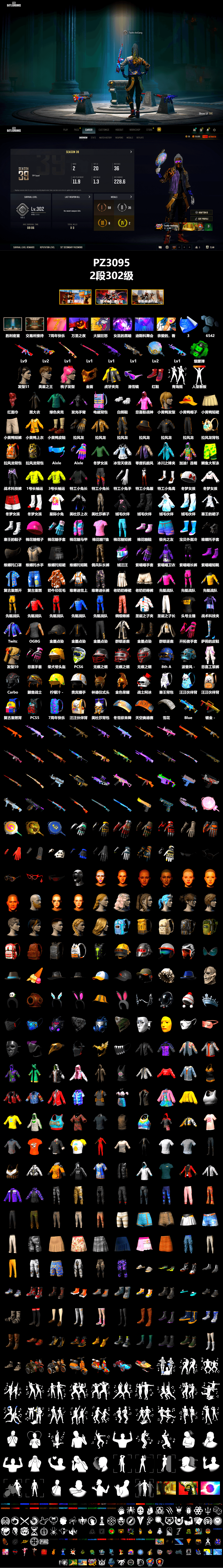 Rest in Pink — Dragunov [1], Emerald Smoke Grenade, Hi-top Trainers (Red), Chamber of Triumph, Secret Showroom, Snow Glasses, PGC 2021 Contingent Chaos Mask, PLAYERUNKNOWN's Bandana, Heavy Fur Coat (Black), Polar Bear Feet, Rash Beixli Xtra Tough Jacket, Rash Beixli Xtra Tough Jacket, Aixleft's Gaming Streamer Hoodie, StreamerOne, Grizz's Mask, DOUYU T-shirt - 2