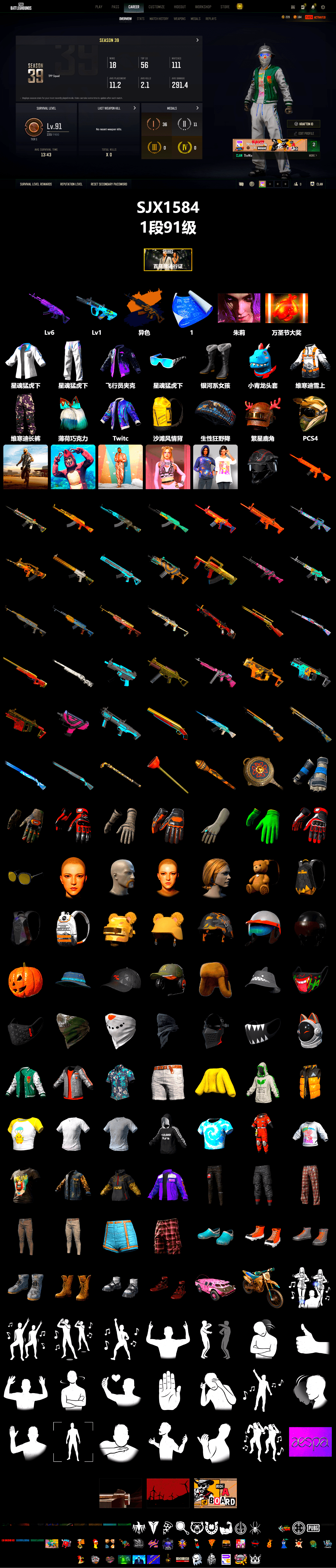 XingHun's Tiger Strike Jacket, XingHun's Tiger Strike Pants, XingHun's Tiger Strike Snow Glasses, Grizz's Mask, LINE FRIENDS SALLY SET - 2