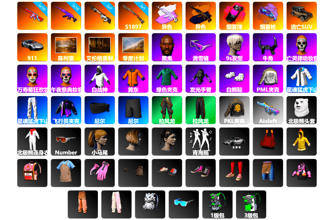 Magenta Smoke Grenade, Purple Magical Mist — M79, «911 Carrera GTS» Sports Car, Showroom, Jonathan Kamau, Snow Glasses, 9S's Hairstyle, Demon Biker Horns, WackyJacky101's Jacket, Work Jacket, Polar Bear Feet, Harley Quinn's Hair, Bunny Academy Sailor Gloves, Nostalgia, PML 2019 Phase 2 Jacket, XingHun's Tiger Strike Jacket, XingHun's Tiger Strike Pants, PKL 2019 Phase 2 Jacket, Aixleft's Gaming Streamer Hoodie, XingHun's Tiger Strike Snow Glasses, XiongDi Hoodie, Jijing's Shorts, StreamerOne, Training Jacket (Green), Full Autumn — M416, Blue Thunder Gloves, Grizz's Mask, MET Asia Series Bomber Jacket, GLL Grand Slam Sweatshirt - 1