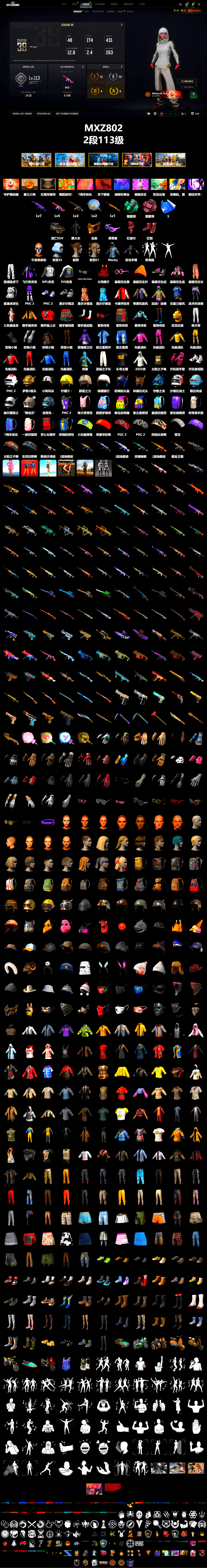 Teal Smoke Grenade, Pink Smoke Grenade, Hi-top Trainers (Red), Secret Showroom, Snow Glasses, PGC 2021 Contingent Chaos Mask, PLAYERUNKNOWN's Bandana, Heavy Fur Coat (Black), XingHun's Tiger Strike Pants, NPL 2019 Phase 2 Jacket, PJS 2019 Phase 2 Jacket, StreamerOne, GPT 2025 Four Angry Men Jacket, Grizz's Mask - 2
