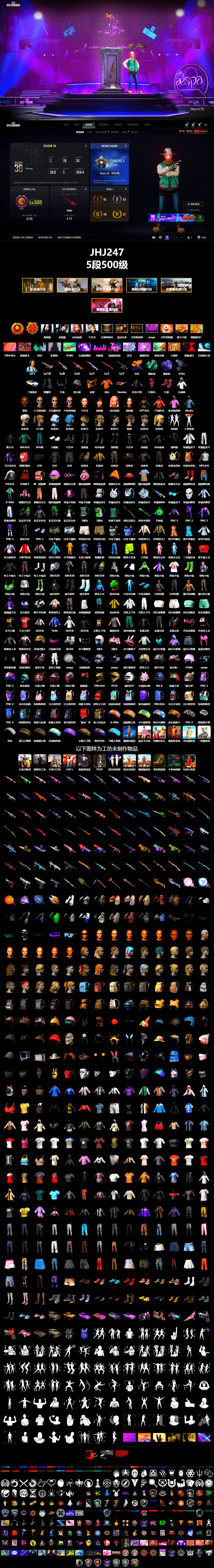 Bumper Blaster — AUG [10], Cyber Threat — Mk12 [8], No Signal — M416 [4], Demon's Touch — ACE32 [1], Midnight Menace — Kar98k [1], Deadly Dollhouse — SLR [1], Hanna [1], Teal Smoke Grenade, Purple Magical Mist — M79, Hi-top Trainers (Red), Duncan's Infiltrator Handwraps, «Urus S» SUV, Secret Showroom, Jonathan Kamau, 9S's Hairstyle, PGC 2021 Contingent Chaos Mask, Headset Bucket Hat, Demon Biker Horns, PLAYERUNKNOWN's Bandana, Heavy Fur Coat (Black), WackyJacky101's Jacket, Work Jacket, Training Jacket (Green), PGC 2022 Tac-Tech Shirt, Polar Bear Feet, Rash Beixli Xtra Tough Jacket, aespa Stage, Harley Quinn's Hair, Bunny Academy Sailor Gloves, Rash Beixli Xtra Tough Jacket, Desolate Warehouse, Nostalgia, Deadman's Rhythm Makeup, Marigold Mayhem Makeup, Midnight Ritual Makeup, aespa NINGNING, XingHun's Tiger Strike Jacket, XingHun's Tiger Strike Pants, NPL 2019 Phase 2 Jacket, PJS 2019 Phase 2 Jacket, XingHun's Tiger Strike Snow Glasses, Pigff's Tactical Striker Jacket, XiongDi Hoodie, Jijing's Shorts, StreamerOne, Winner Winner Chicken Dinner T-Shirt (Red), GPT 2025 Four Angry Men Jacket, Training Jacket (Green), aespa KARINA, aespa WINTER, aespa GISELLE, Parachute, Full Autumn — M416, LINE FRIENDS SALLY SET, Bunny Academy Gloves, «Chiron» Sports Car, Grizz's Mask, HUYA T-shirt, JiBaoBa, DOUYU T-shirt, «Panigale V4 S (Ducati Red)» Motorcycle, Sideshow Bear Feet - 2
