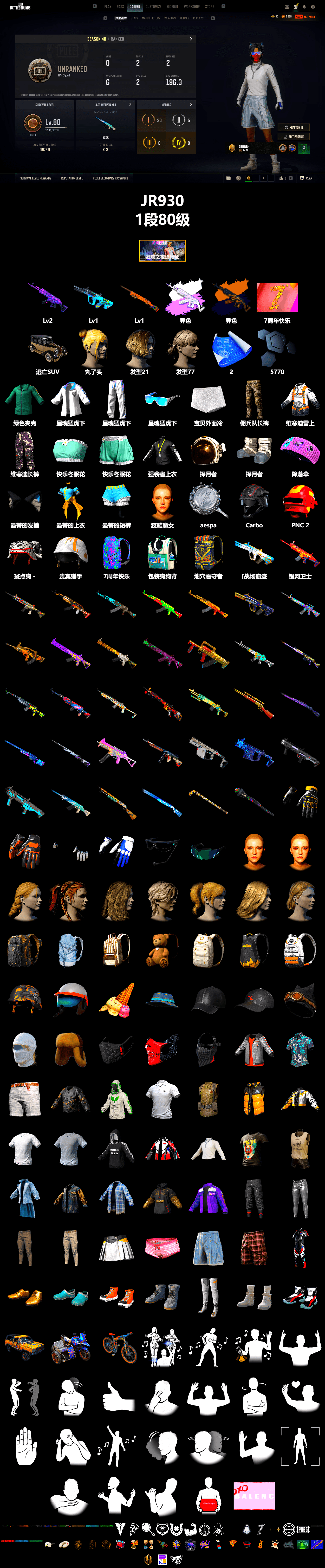 XingHun's Tiger Strike Jacket, XingHun's Tiger Strike Pants, XingHun's Tiger Strike Snow Glasses, Parachute, Grizz's Mask - 2