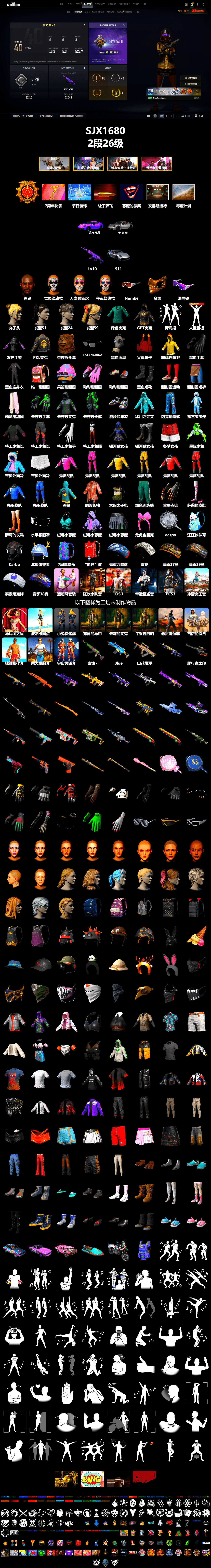 «911 Carrera GTS» Sports Car, Secret Showroom, Jonathan Kamau, Snow Glasses, PGC 2021 Contingent Chaos Mask, Bunny Academy Sailor Gloves, PKL 2019 Phase 2 Jacket, Pigff's Tactical Striker Jacket, Training Jacket (Green), Grizz's Mask, Sideshow Bear Feet, LINE FRIENDS SALLY SET - 2