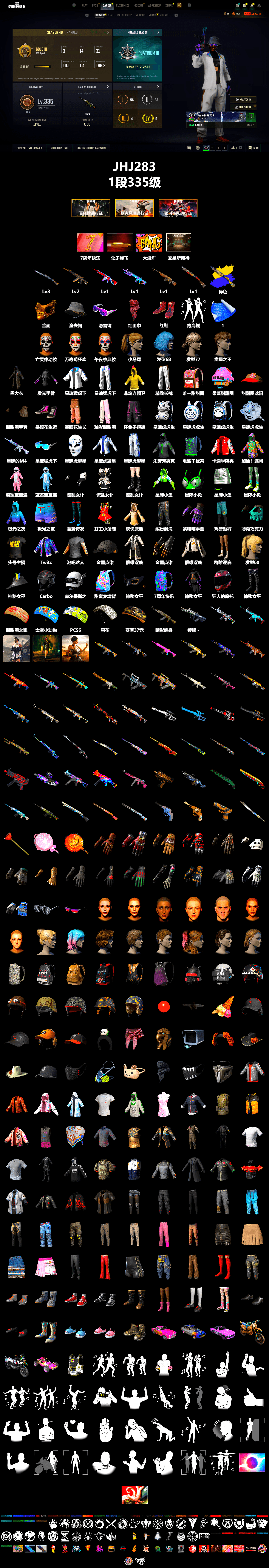 Hi-top Trainers (Red), Secret Showroom, Snow Glasses, PGC 2021 Contingent Chaos Mask, Headset Bucket Hat, PLAYERUNKNOWN's Bandana, Heavy Fur Coat (Black), Harley Quinn's Hair, XingHun's Tiger Strike Jacket, XingHun's Tiger Strike Pants, Exquisite Pants, XingHun's Tiger Strike Snow Glasses, Pigff's Tactical Striker Jacket, Jijing's Shorts, StreamerOne, Grizz's Mask, 2018 PUBG ALL-STAR T-shirt (Korean) - 2
