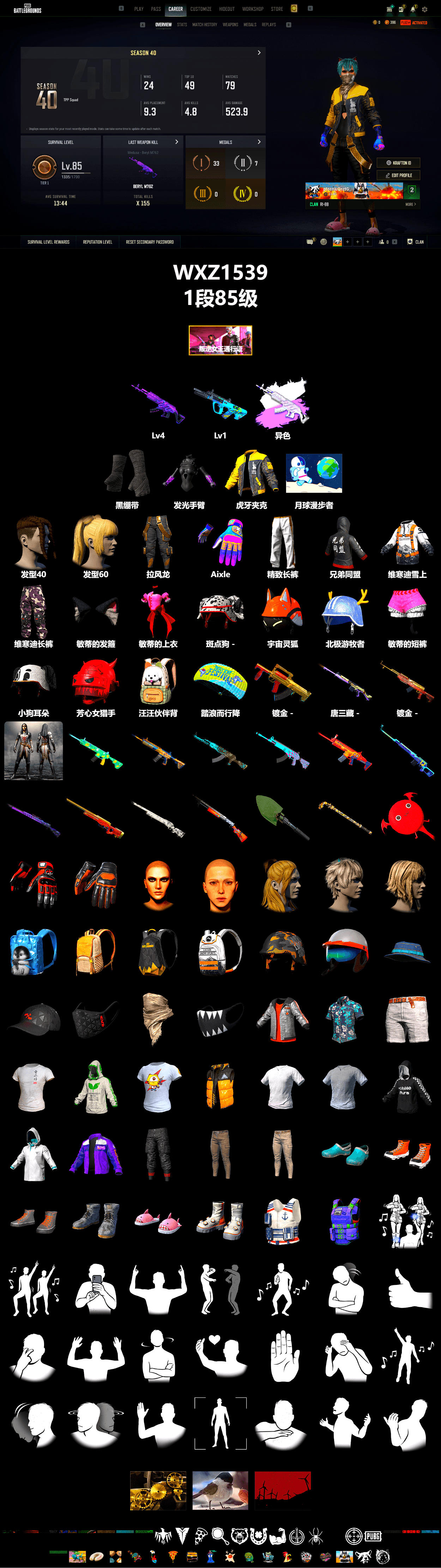Duncan's Infiltrator Handwraps, Exquisite Pants, XiongDi Hoodie, 2018 PUBG ALL-STAR T-shirt (Korean), HUYA T-shirt - 2