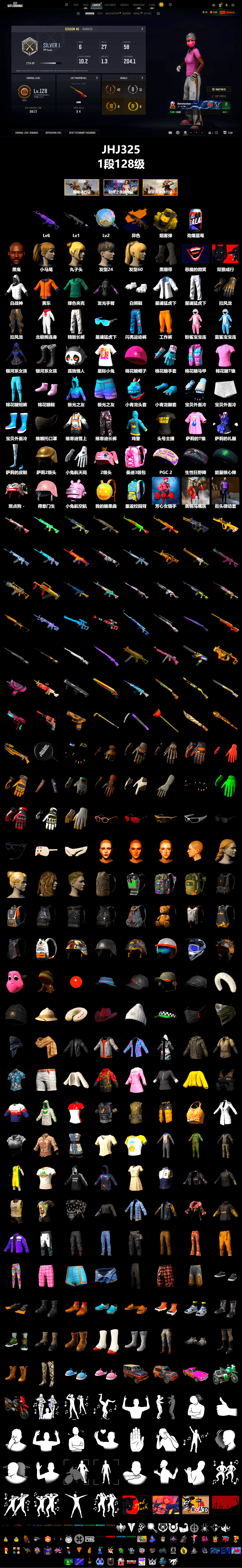 Yellow Smoke Grenade, Duncan's Infiltrator Handwraps, Jonathan Kamau, WackyJacky101's Jacket, Work Jacket, Polar Bear Feet, Harley Quinn's Hair, Bunny Academy Sailor Gloves, XingHun's Tiger Strike Jacket, XingHun's Tiger Strike Pants, Exquisite Pants, XingHun's Tiger Strike Snow Glasses, StreamerOne, Parachute, Full Autumn — M416, Grizz's Mask, GLL Grand Slam Sweatshirt - 2