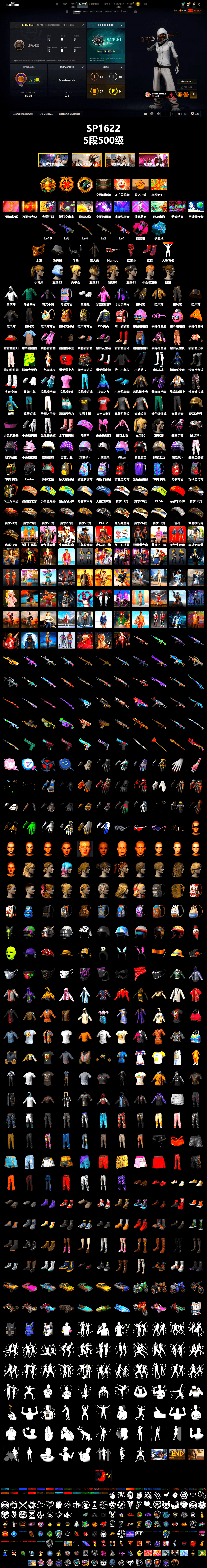 Magenta Smoke Grenade, Blue Magical Mist — M79, Hi-top Trainers (Red), Secret Showroom, PGC 2021 Contingent Chaos Mask, Headset Bucket Hat, Demon Biker Horns, PLAYERUNKNOWN's Bandana, Heavy Fur Coat (Black), WackyJacky101's Jacket, Polar Bear Feet, Rash Beixli Xtra Tough Jacket, Harley Quinn's Hair, Bunny Academy Sailor Gloves, Rash Beixli Xtra Tough Jacket, PJS 2019 Phase 2 Jacket, MET Asia Series Bomber Jacket, Jijing's Shorts, StreamerOne, Winner Winner Chicken Dinner T-Shirt (Red), Training Jacket (Green), Parachute, Full Autumn — M416, HUYA T-shirt, Sideshow Bear Feet - 2