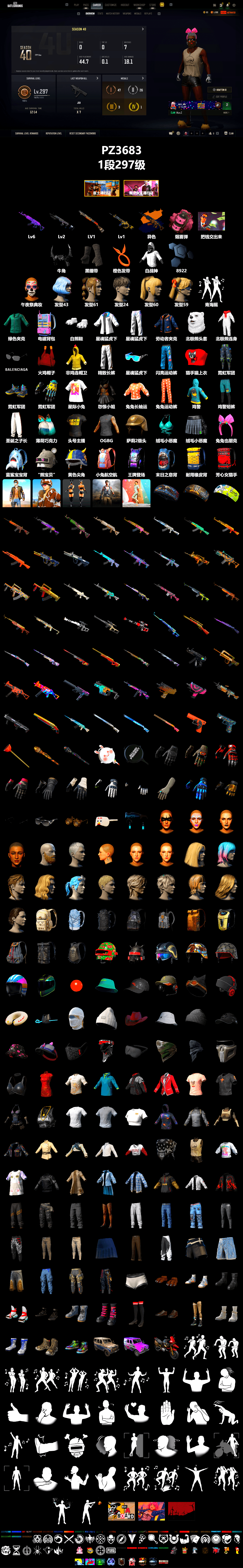 Pink Smoke Grenade, Duncan's Infiltrator Handwraps, Demon Biker Horns, WackyJacky101's Jacket, Polar Bear Feet, XingHun's Tiger Strike Jacket, XingHun's Tiger Strike Pants, Exquisite Pants, XingHun's Tiger Strike Snow Glasses, Jijing's Shorts, StreamerOne, Parachute, Blue Thunder Gloves, Grizz's Mask, Sideshow Bear Feet - 2