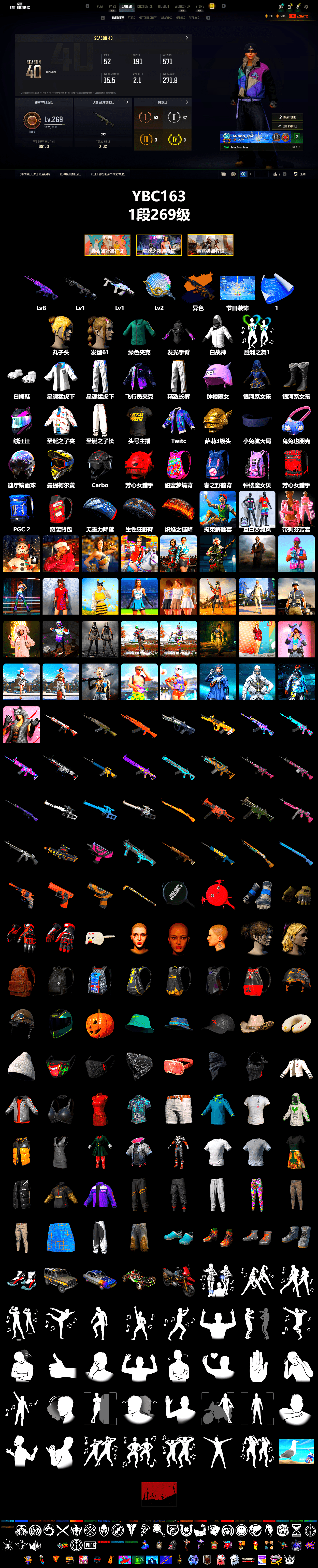 WackyJacky101's Jacket, Polar Bear Feet, XingHun's Tiger Strike Jacket, XingHun's Tiger Strike Pants, Exquisite Pants, StreamerOne, Full Autumn — M416, Grizz's Mask, 2018 PUBG ALL-STAR T-shirt (Korean) - 2