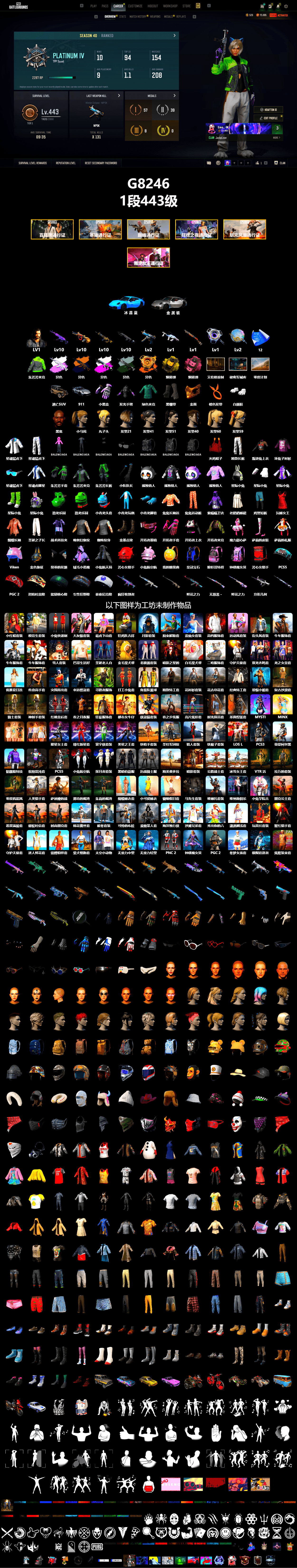 Minotaur — AUG [10], Obscura - Mk12 [10], Medusa — Beryl M762 [10], Time Keeper - M416 [10], Winter Eclipse — MP5K [2], Siren — Pan [2], Sun Scorched — S1897 [1], Absolute Zero — Groza [1], Void — Pan [1], Dorian [1], Pigff's Tactical Striker Jacket, Obscura - Mk12 (Silver Fuchsia), Time Keeper - M416 (Gray Green), Void — Pan (Yellow Orange), Yellow Smoke Grenade, Pink Smoke Grenade, Heybox Gloves, Duncan's Infiltrator Handwraps, «911 Carrera GTS» Sports Car, «Cayenne Turbo GT» SUV, Jonathan Kamau, PGC 2021 Contingent Chaos Mask, Training Jacket (Green), PGC 2022 Tac-Tech Shirt, Polar Bear Feet, Harley Quinn's Hair, Nostalgia, XingHun's Tiger Strike Jacket, XingHun's Tiger Strike Pants, Exquisite Pants, XingHun's Tiger Strike Snow Glasses, Jijing's Shorts, LINE FRIENDS SALLY SET, Parachute, Bunny Academy Sailor Gloves, Blue Thunder Gloves, Diva Glasses (White), Shark Bite - Kar98k, Headset Bucket Hat, Grizz's Mask - 2