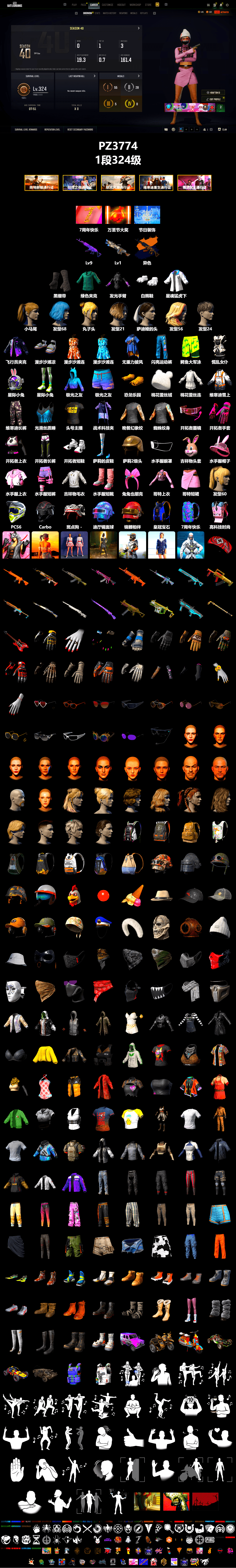 Duncan's Infiltrator Handwraps, Polar Bear Feet, Harley Quinn's Hair, Bunny Academy Sailor Gloves, XingHun's Tiger Strike Jacket, StreamerOne, Parachute, Grizz's Mask - 2