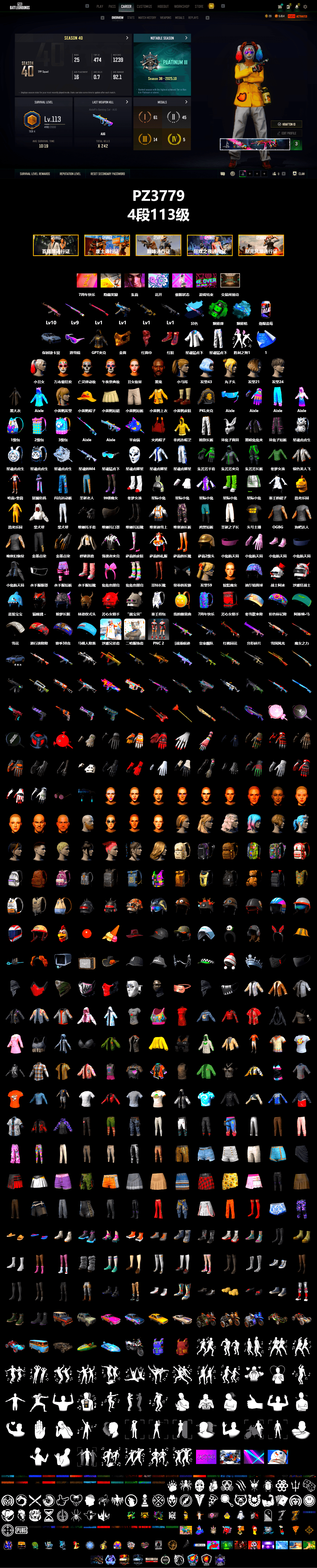 Emerald Smoke Grenade, Blue Magical Mist — M79, Hi-top Trainers (Red), Harley Quinn's Hair, «Cayenne Turbo GT» SUV, Secret Showroom, Jonathan Kamau, Snow Glasses, PGC 2021 Contingent Chaos Mask, PLAYERUNKNOWN's Bandana, Heavy Fur Coat (Black), Aixleft's Gaming Streamer Hoodie, Harley Quinn's Hair, Bunny Academy Sailor Gloves, Harley Quinn's Makeup, XingHun's Tiger Strike Jacket, XingHun's Tiger Strike Pants, PKL 2019 Phase 2 Jacket, Aixleft's Gaming Streamer Hoodie, Exquisite Pants, XingHun's Tiger Strike Snow Glasses, Pigff's Tactical Striker Jacket, Jijing's Shorts, StreamerOne, Full Autumn — M416, Grizz's Mask, HUYA T-shirt, DOUYU T-shirt - 2