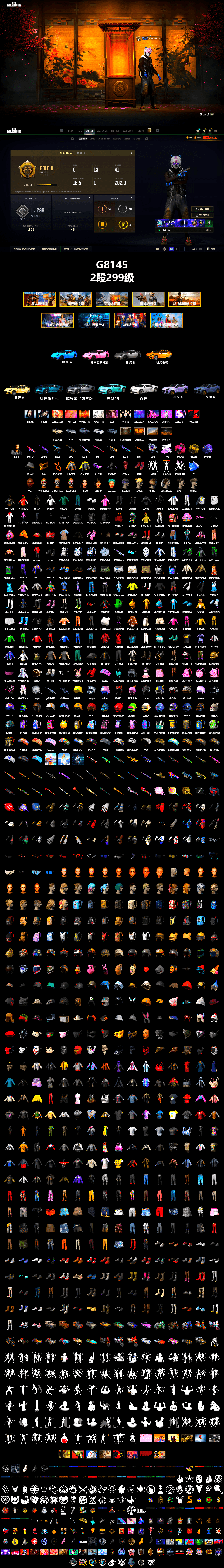 Medusa — Beryl M762 [10], No Signal — M416 [10], Demon's Touch — ACE32 [2], Winter Eclipse — MP5K [2], Void — Pan [2], Minotaur — AUG [1], Hocus Focus — Mk12 [1], Midnight Menace — Kar98k [1], Final Serenade — M24 [1], Deadly Dollhouse — SLR [1], Dorian [1], Magenta Smoke Grenade, Magenta Smoke Grenade, Yellow Smoke Grenade, Purple Magical Mist — M79, Hi-top Trainers (Red), «Panamera Turbo S» Sedan, «911 Carrera GTS» Sports Car, «Cayenne Turbo GT» SUV, «Cayenne Turbo GT» SUV, «Chiron» Sports Car, «Chiron» Sports Car, Secret Showroom, Weapons Shrine, Jonathan Kamau, Snow Glasses, PGC 2021 Contingent Chaos Mask, Headset Bucket Hat, PLAYERUNKNOWN's Bandana, Heavy Fur Coat (Black), WackyJacky101's Jacket, Training Jacket (Green), PGC 2022 Tac-Tech Shirt, Polar Bear Feet, Rash Beixli Xtra Tough Jacket, aespa Stage, Backstreet Garage, Bunny Academy Sailor Gloves, Rash Beixli Xtra Tough Jacket, Deadman's Rhythm Makeup, Marigold Mayhem Makeup, Midnight Ritual Makeup, XingHun's Tiger Strike Jacket, XingHun's Tiger Strike Pants, NPL 2019 Phase 2 Jacket, Exquisite Pants, XingHun's Tiger Strike Snow Glasses, Pigff's Tactical Striker Jacket, Heybox Gloves, Bunny Academy Gloves, MET Asia Series Distressed Jeans, Heavy Fur Coat (Black), Jijing's Shorts, LINE FRIENDS CHOCO SET, StreamerOne, GPT 2025 Four Angry Men Jacket, Training Jacket (Green), Parachute, aespa KARINA, aespa WINTER, Full Autumn — M416, Blue Thunder Gloves, Shunwang Lucky Red Gloves, «V12 Vantage Roadster» Sports Car, Grizz's Mask, JiBaoBa - 2