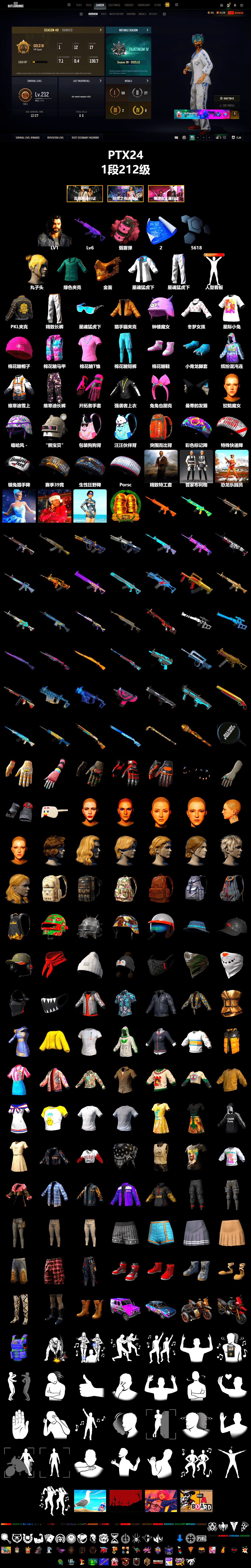 Pink Smoke Grenade, PGC 2021 Contingent Chaos Mask, XingHun's Tiger Strike Jacket, XingHun's Tiger Strike Pants, PKL 2019 Phase 2 Jacket, Exquisite Pants, XingHun's Tiger Strike Snow Glasses, Grizz's Mask, 2018 PUBG ALL-STAR T-shirt (Korean) - 2