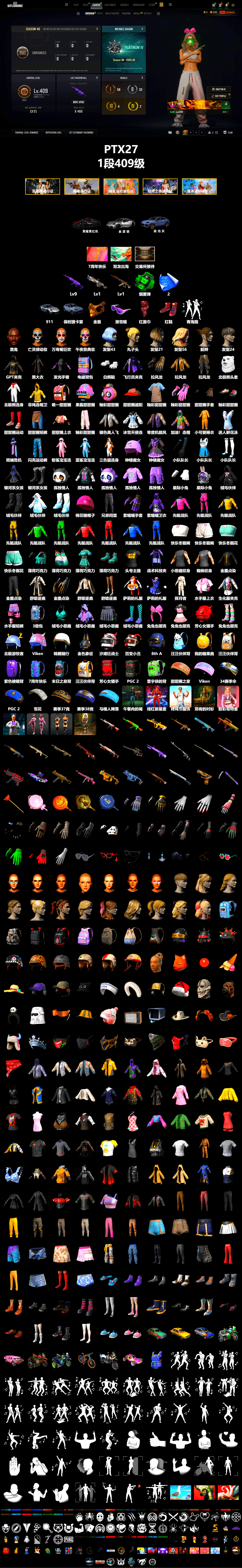 Emerald Smoke Grenade, Hi-top Trainers (Red), «911 Carrera GTS» Sports Car, «Cayenne Turbo GT» SUV, Secret Showroom, Jonathan Kamau, Snow Glasses, PGC 2021 Contingent Chaos Mask, PLAYERUNKNOWN's Bandana, Heavy Fur Coat (Black), Polar Bear Feet, Bunny Academy Sailor Gloves, XiongDi Hoodie, StreamerOne, Full Autumn — M416, Grizz's Mask, LINE FRIENDS SALLY SET - 2